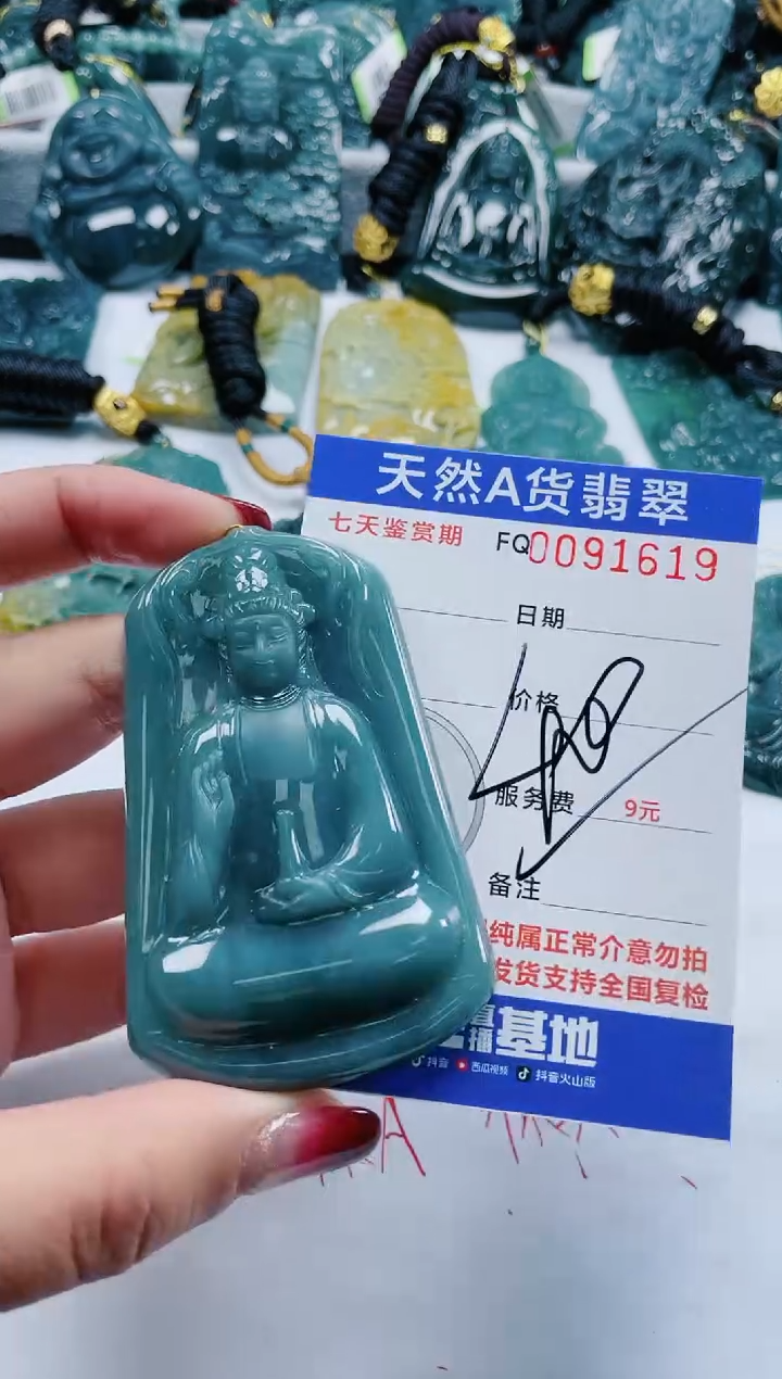 【闪购商品】翡翠颈饰未镶嵌           
