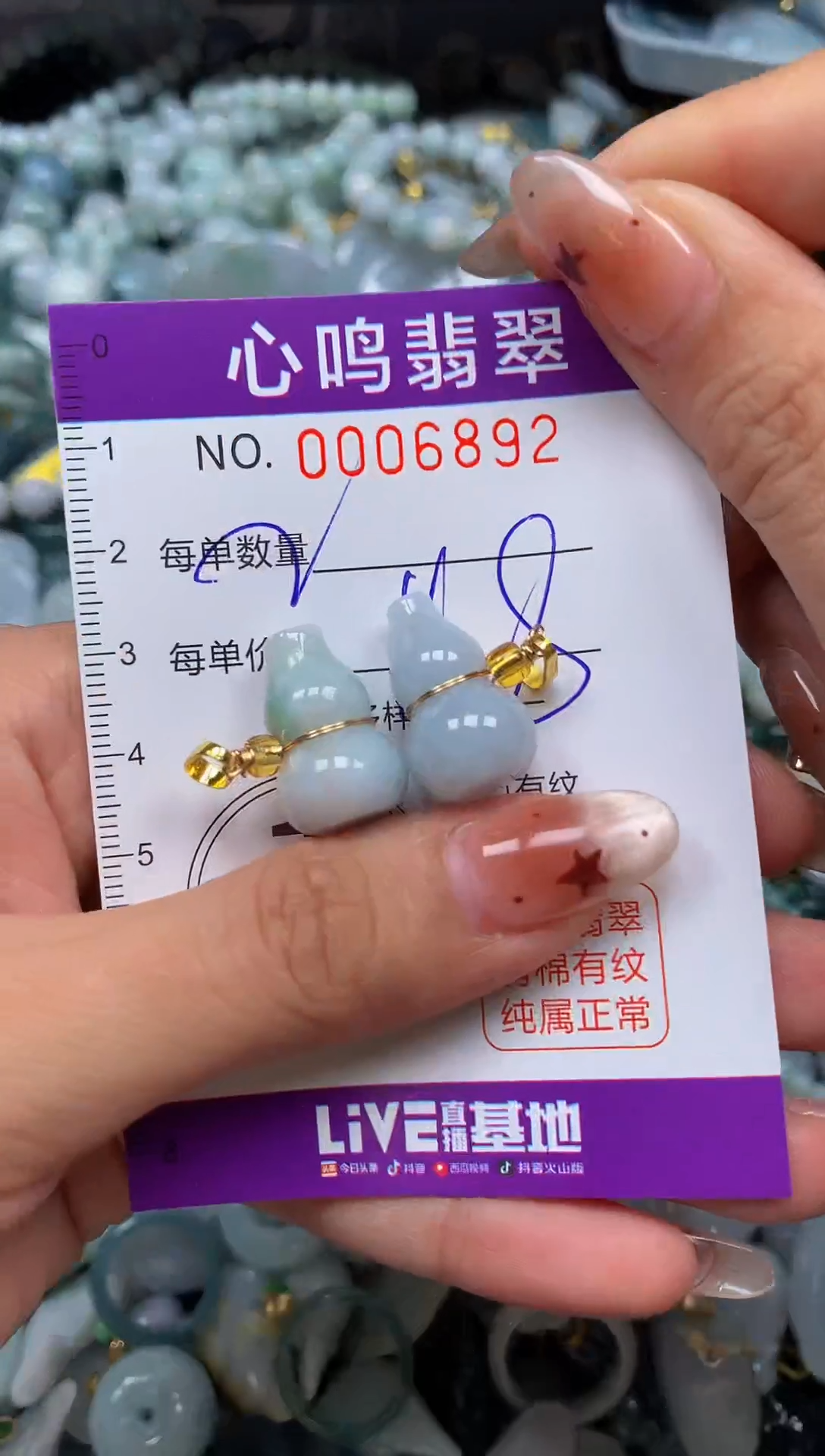 翡翠未镶嵌颈饰闪购006892