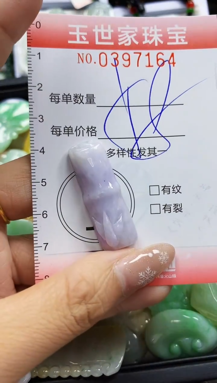 颈饰未镶嵌翡翠闪购0397164