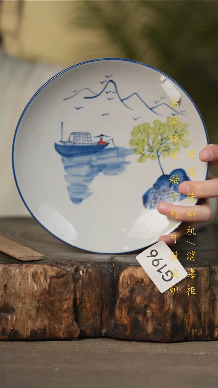 瓷片景德镇高温釉下彩可微波烤箱洗碗机196