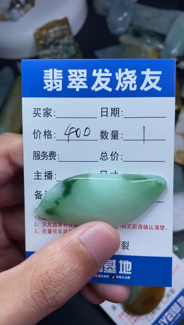 【闪购商品】定制翡翠未镶嵌翡翠片料定制未镶嵌1.15-42