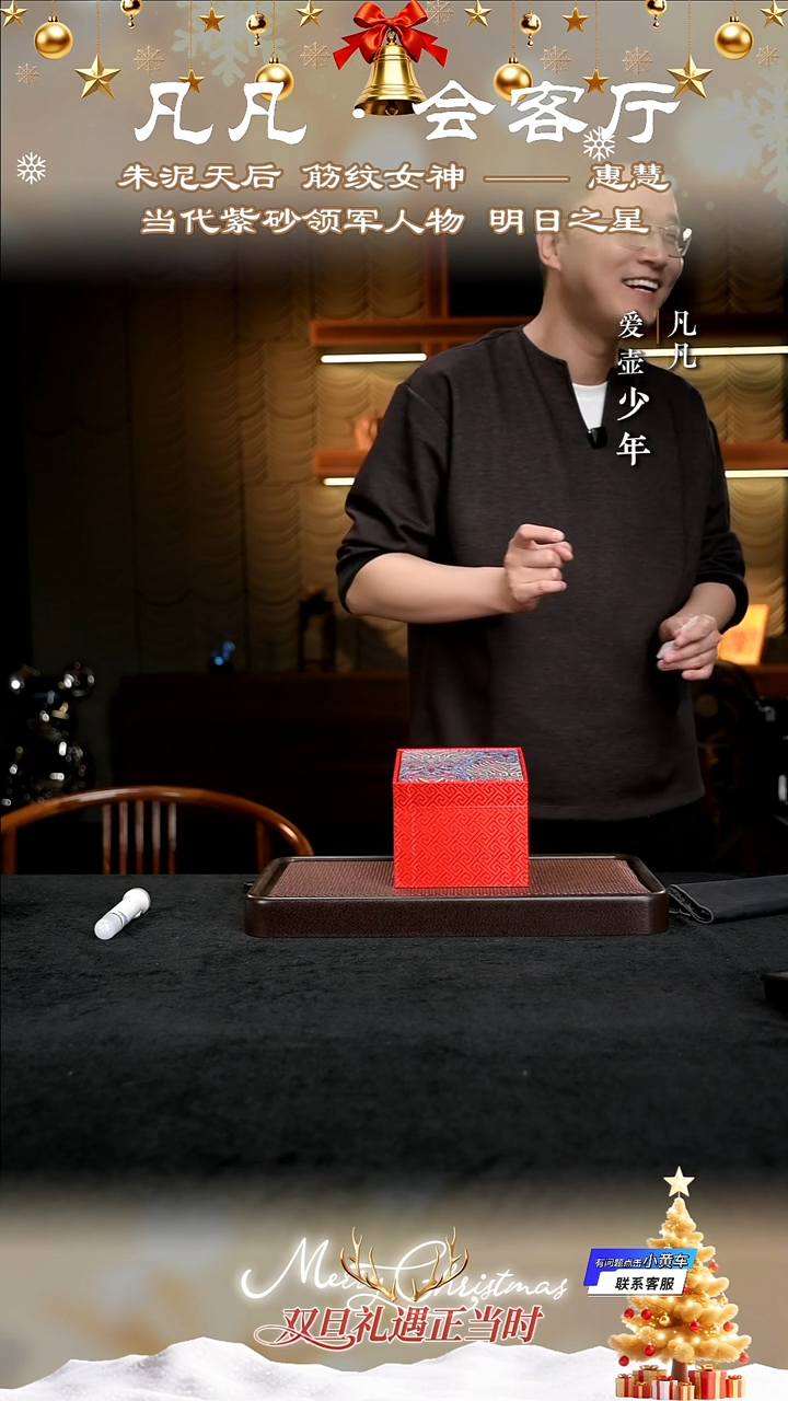 茶壶紫砂凡凡会客厅 紫砂壶11 盒子