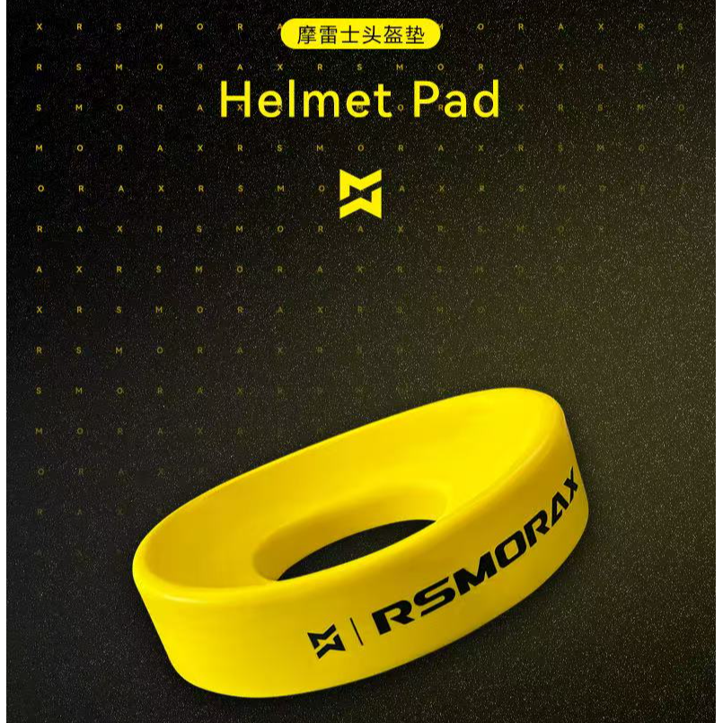 RSMORAX摩雷士头盔垫满足各种使用场景更好的支撑，稳定性和防滑性