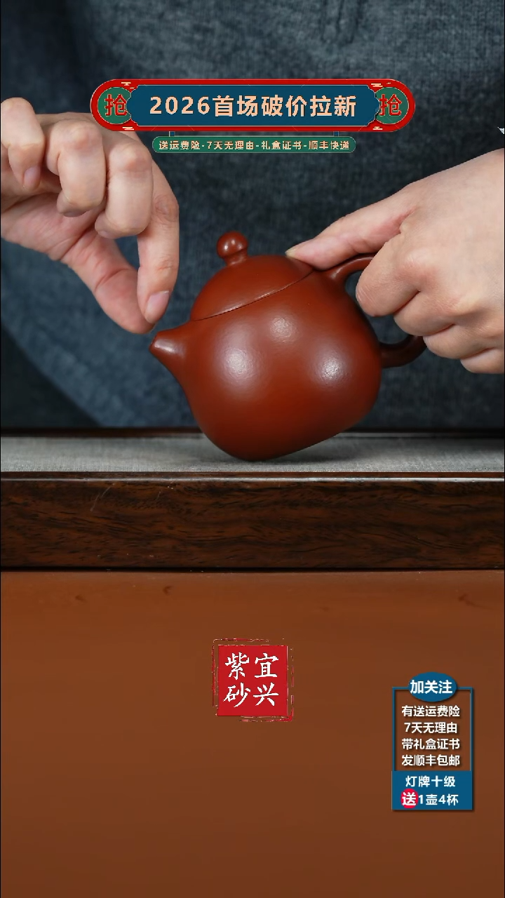 茶壶紫砂朱泥光素龙蛋200CC