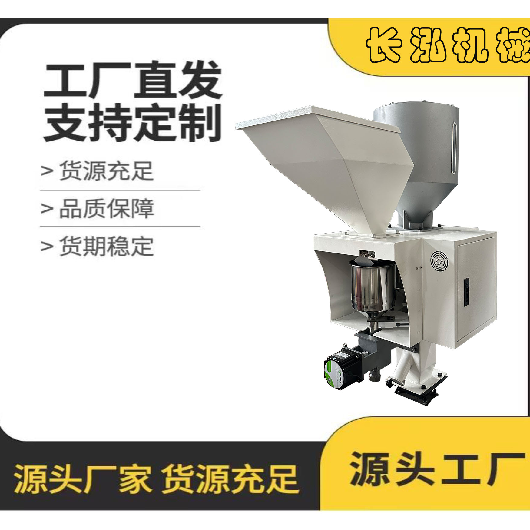 吹膜机配件进料口米克重加色母料斗加厚控制薄膜米克重装置
