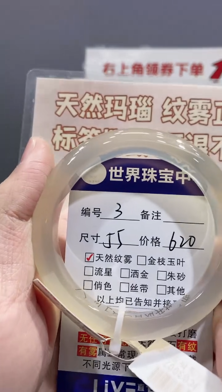 【闪购商品】玛瑙/玉髓手镯未镶嵌3