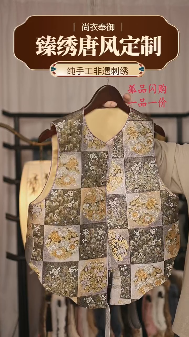 【闪购商品】织绣19.织金刺绣宝相花