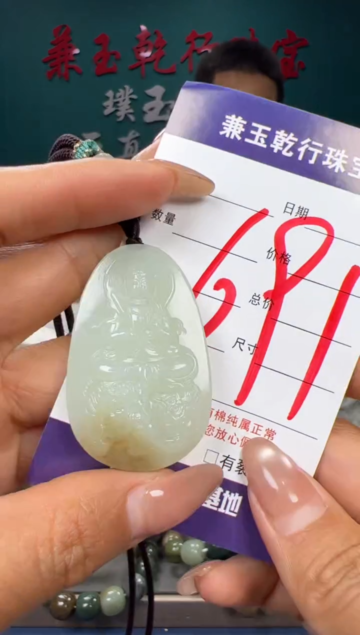 【闪购商品】和田玉颈饰未镶嵌和田玉