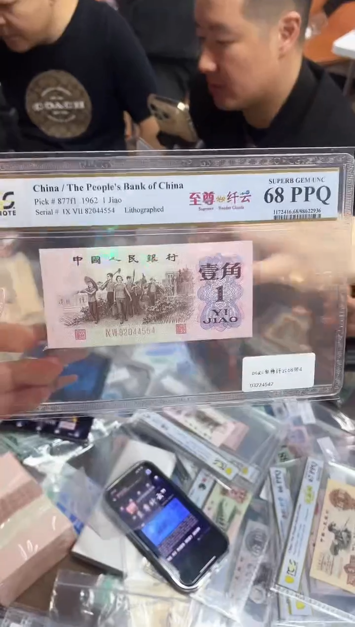 【闪购商品】PCGS评级-至尊纤云68分不挑号