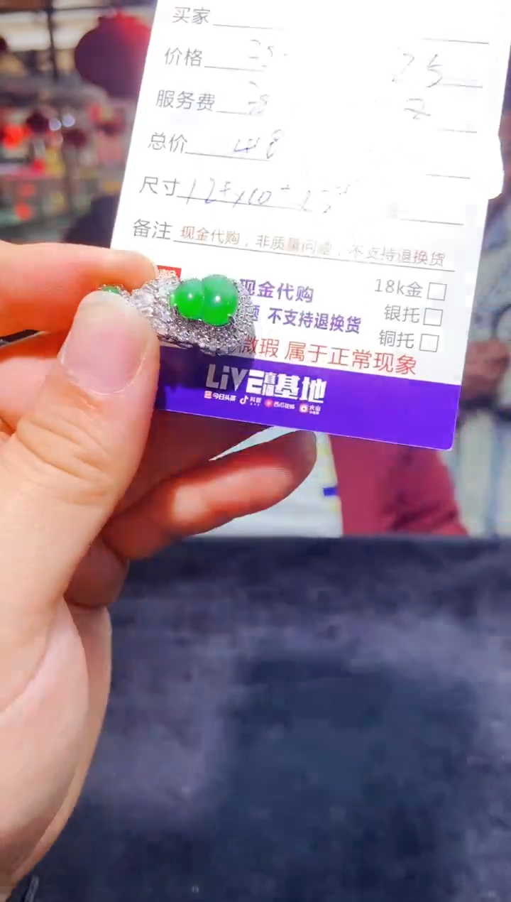 【闪购商品】定制翡翠未镶嵌0800453602多样性发货