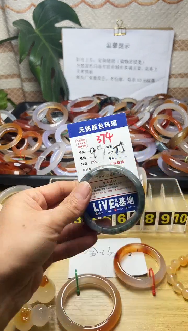 手镯玛瑙/玉髓未镶嵌?**?374