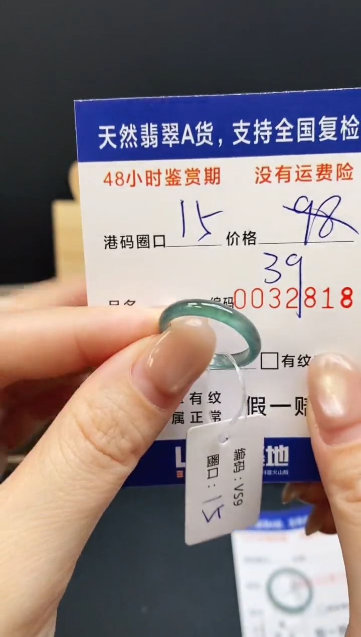 未镶嵌戒指翡翠2818