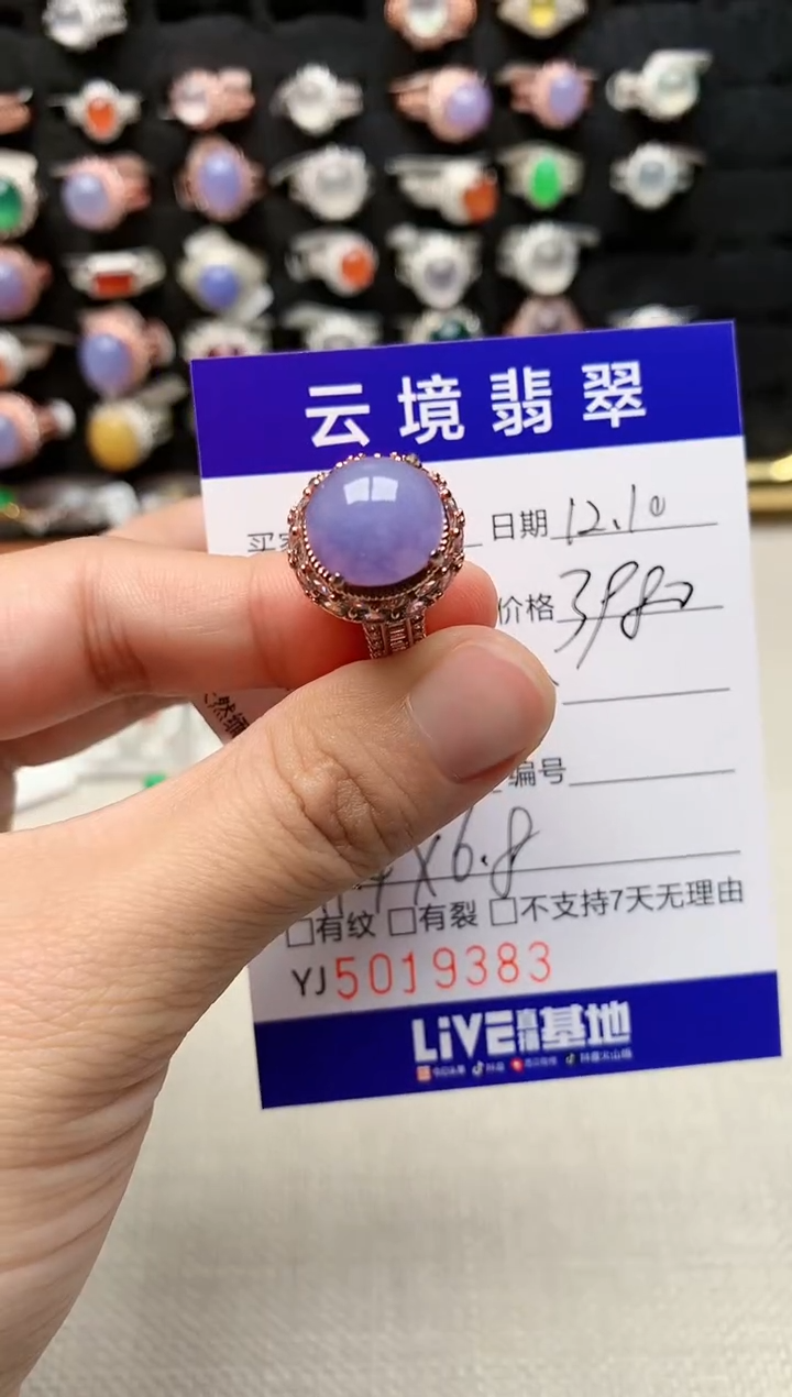 未镶嵌戒指翡翠9383