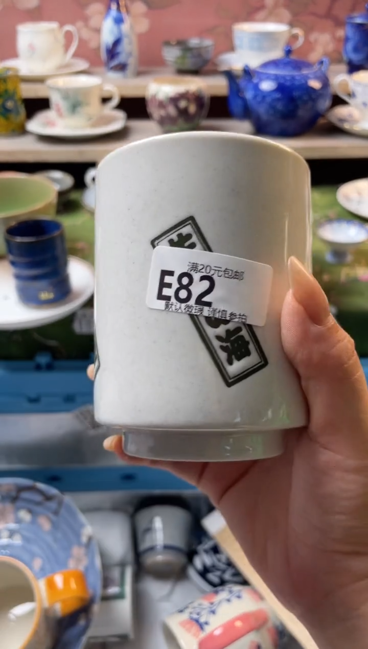 瓷片?****?瓷器瓷器E82