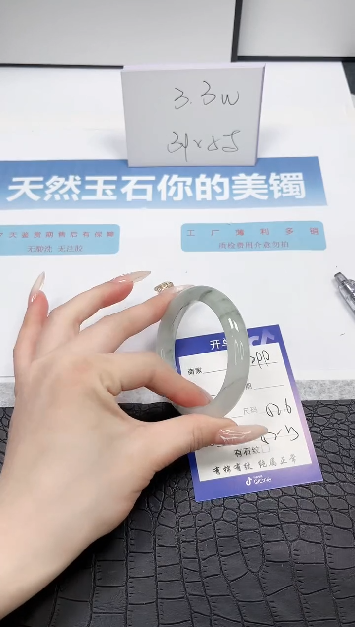 【闪购商品】石英质玉手镯未镶嵌299-52.6