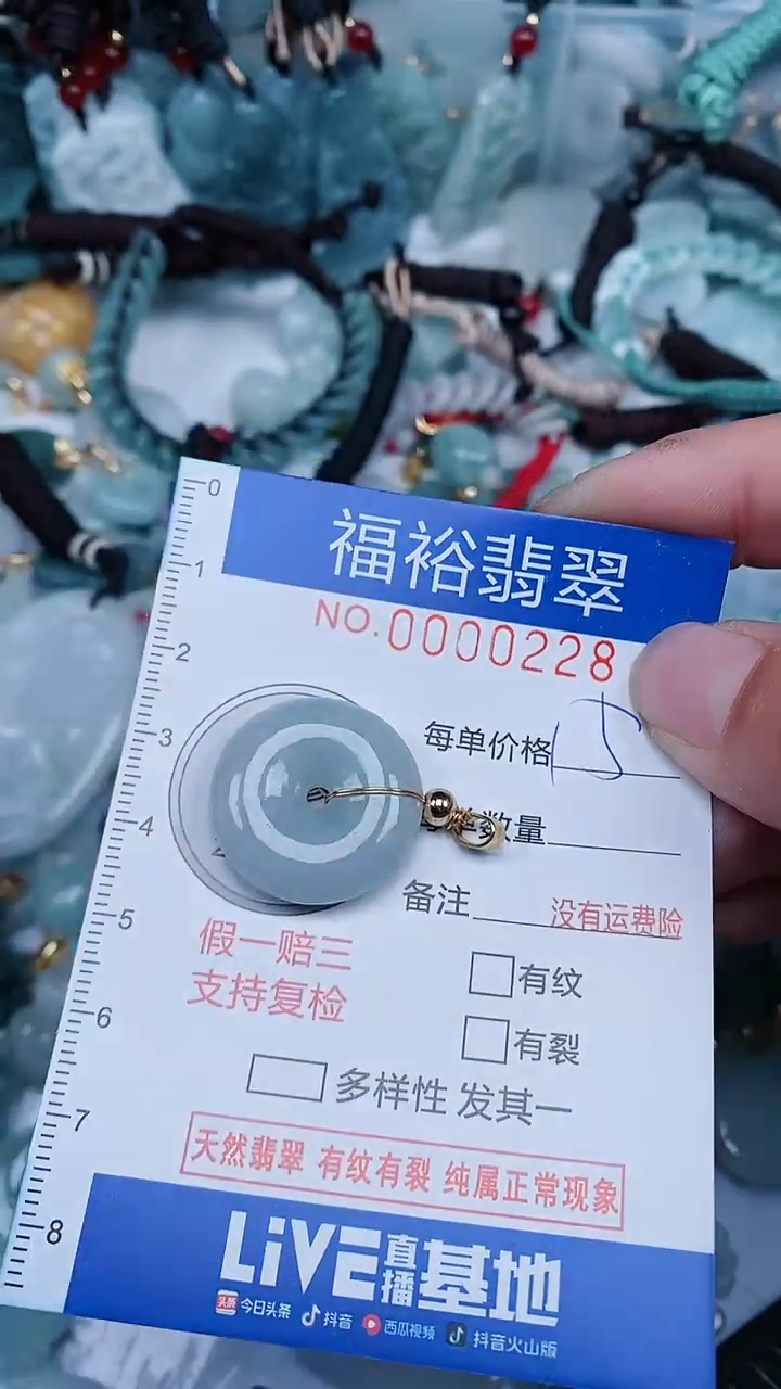 【闪购商品】翡翠颈饰未镶嵌...0000228