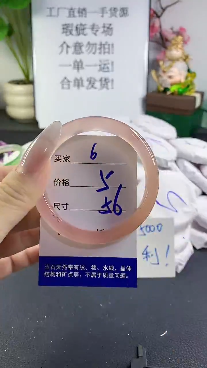 手镯玛瑙/玉髓未镶嵌6