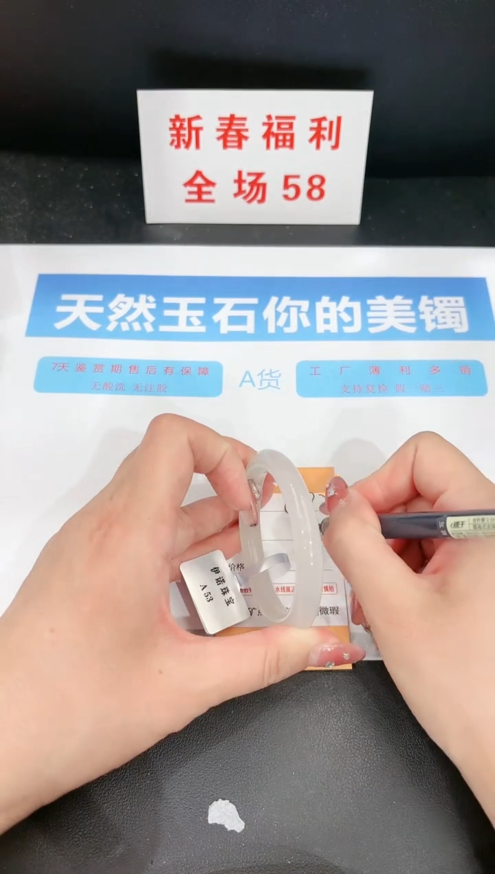 【闪购商品】石英质玉手镯未镶嵌82c 