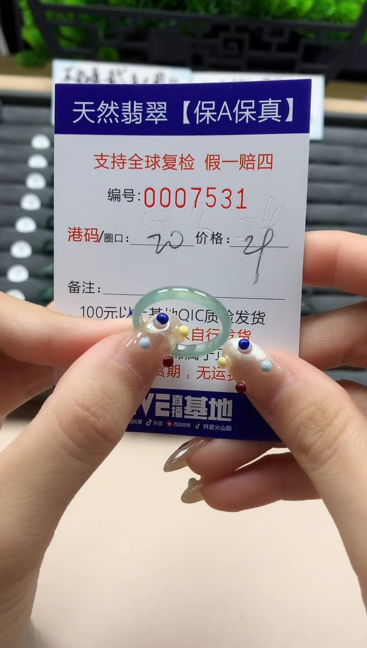 翡翠戒指未镶嵌天然007531
