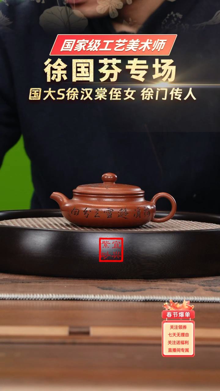 【闪购商品】紫砂茶壶名称：XGF506徐国芬朱泥扁腹