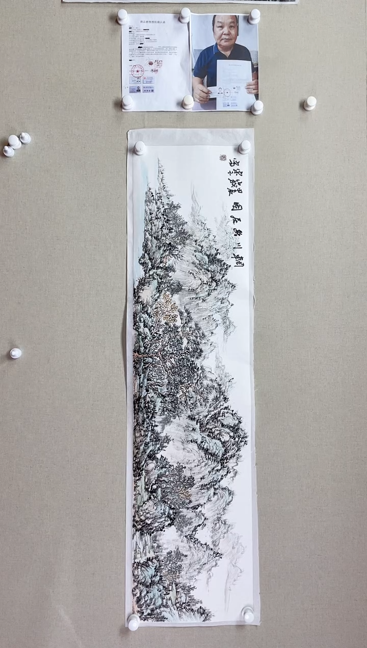 【闪购商品】国画138*34 宋玉宋玉宋玉宋玉宋玉
