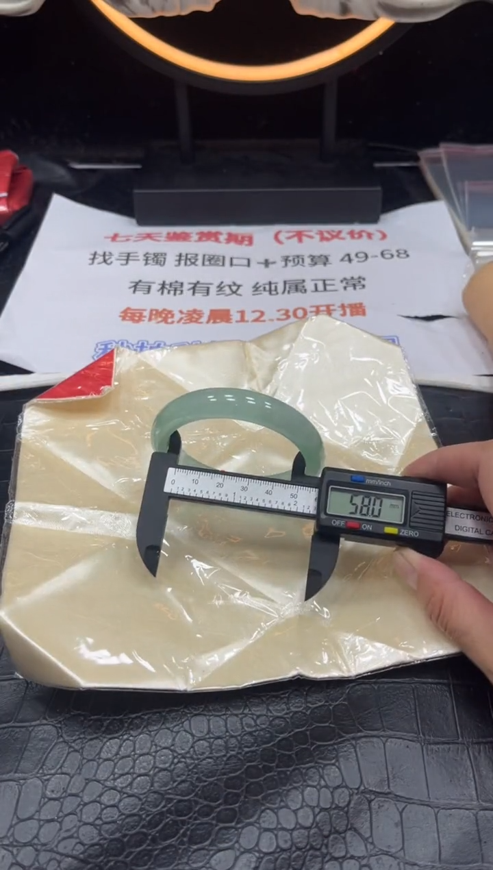 花花136号高冰大气手镯