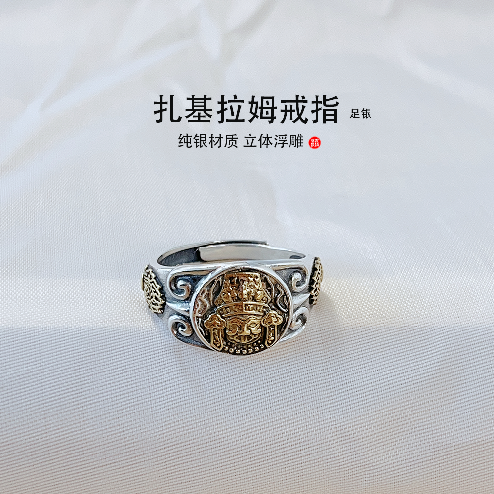 足银戒指 落霞银铺足银990扎基拉姆戒指复古民族风立体浮雕男女戒