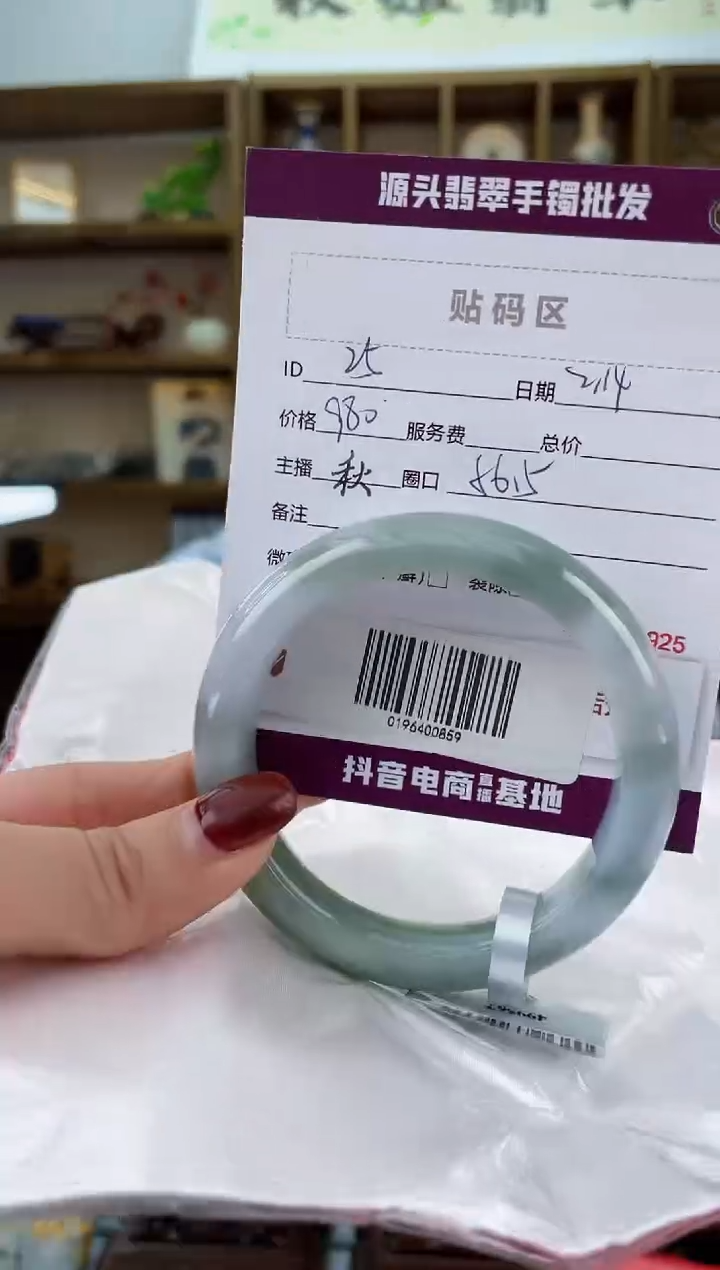 【闪购商品】翡翠手镯未镶嵌翡翠手镯