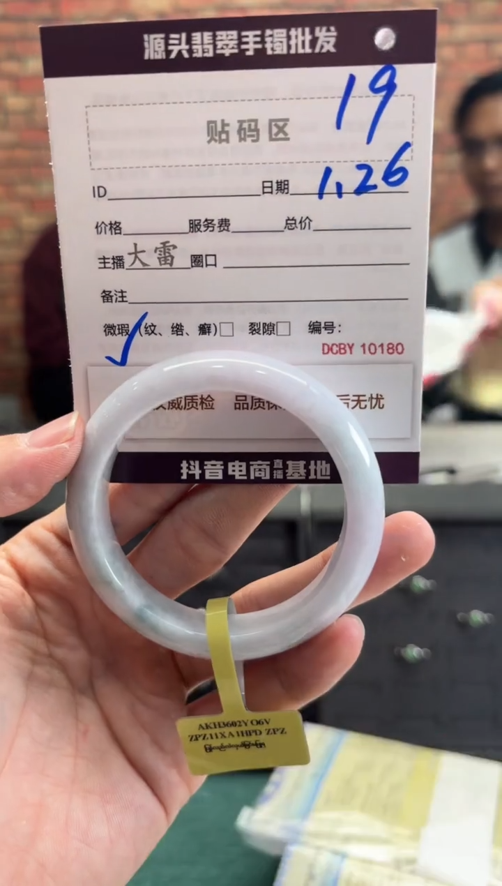 【闪购商品】翡翠手镯未镶嵌19手镯