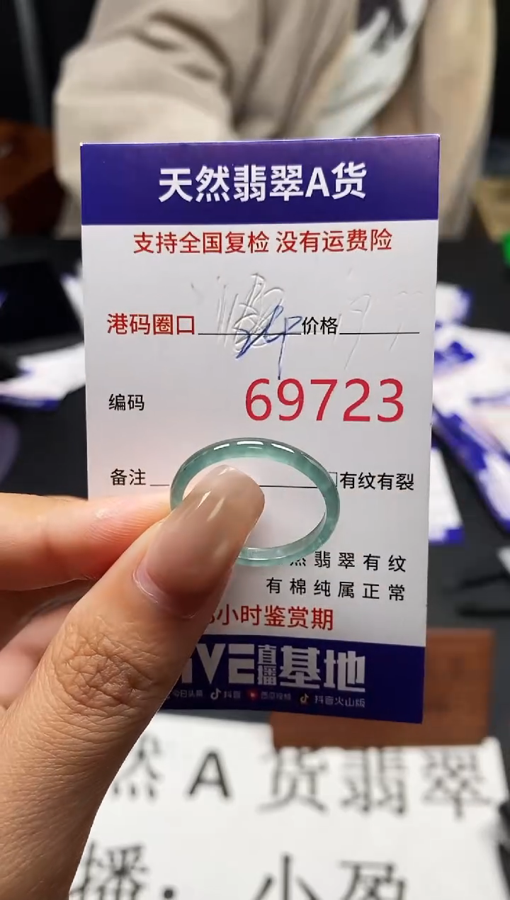 未镶嵌戒指翡翠天然A货翡翠9723