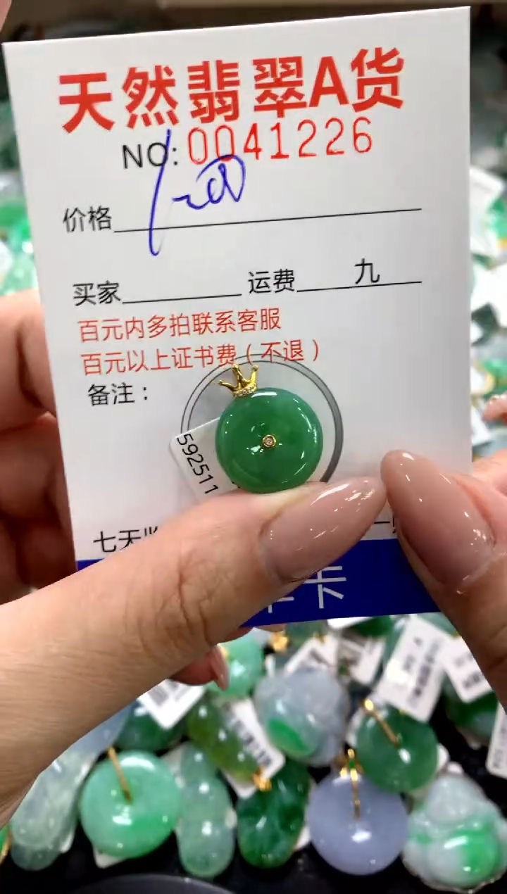 颈饰18K金镶嵌翡翠1