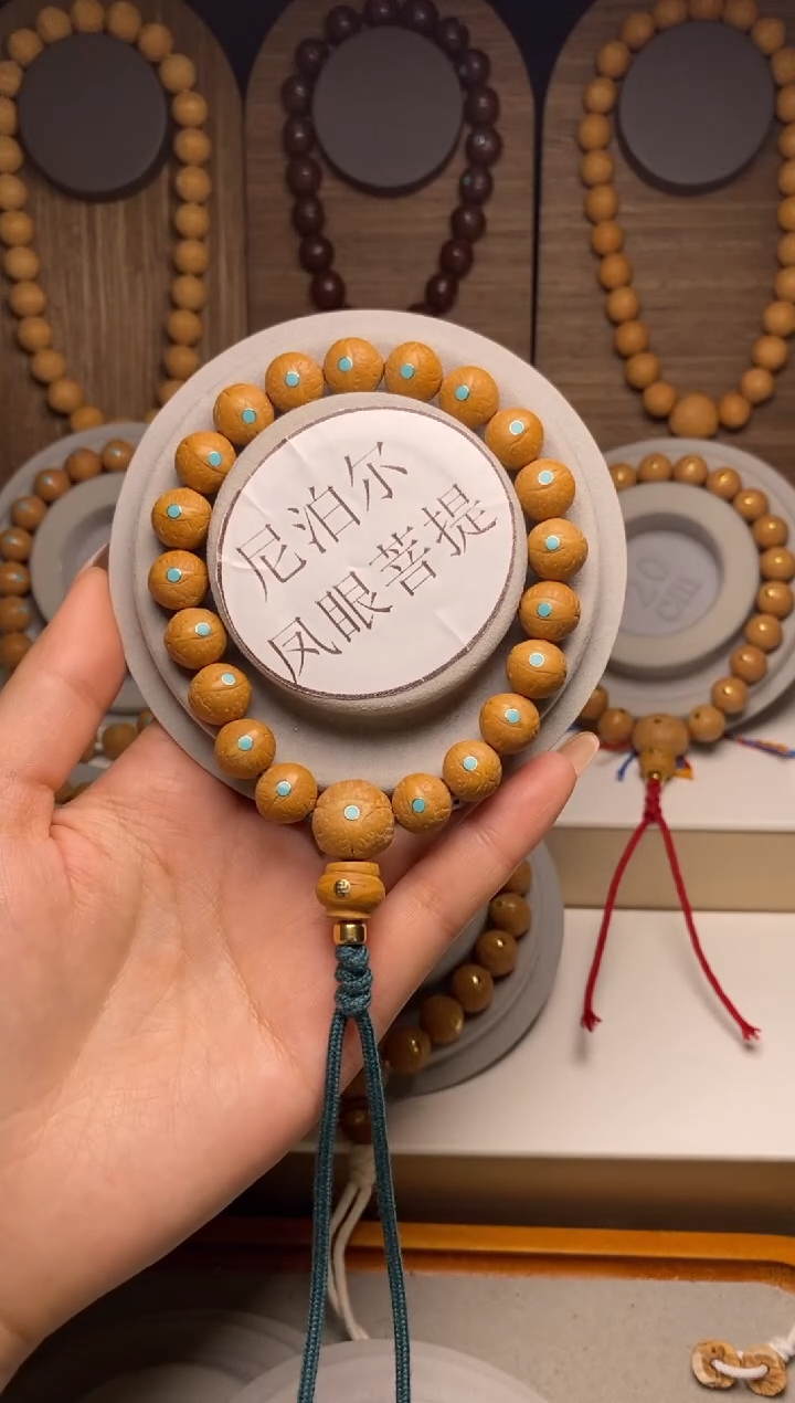 吊坠凤眼菩提11.5加松钉