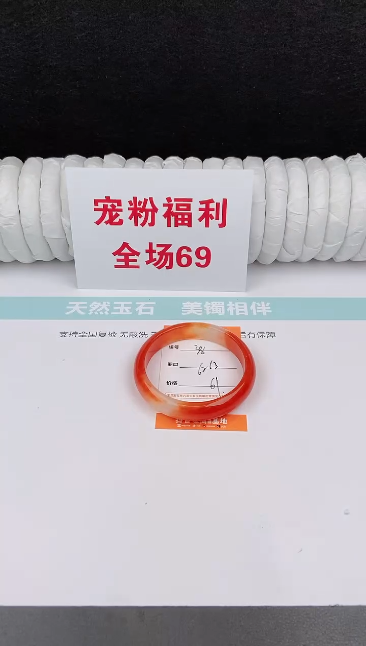 未镶嵌手镯石英质玉38