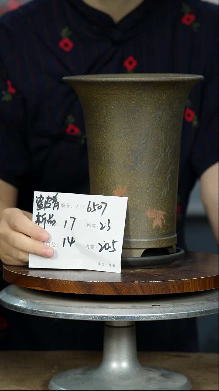 紫砂花盆6507+Z紫砂花盆紫砂