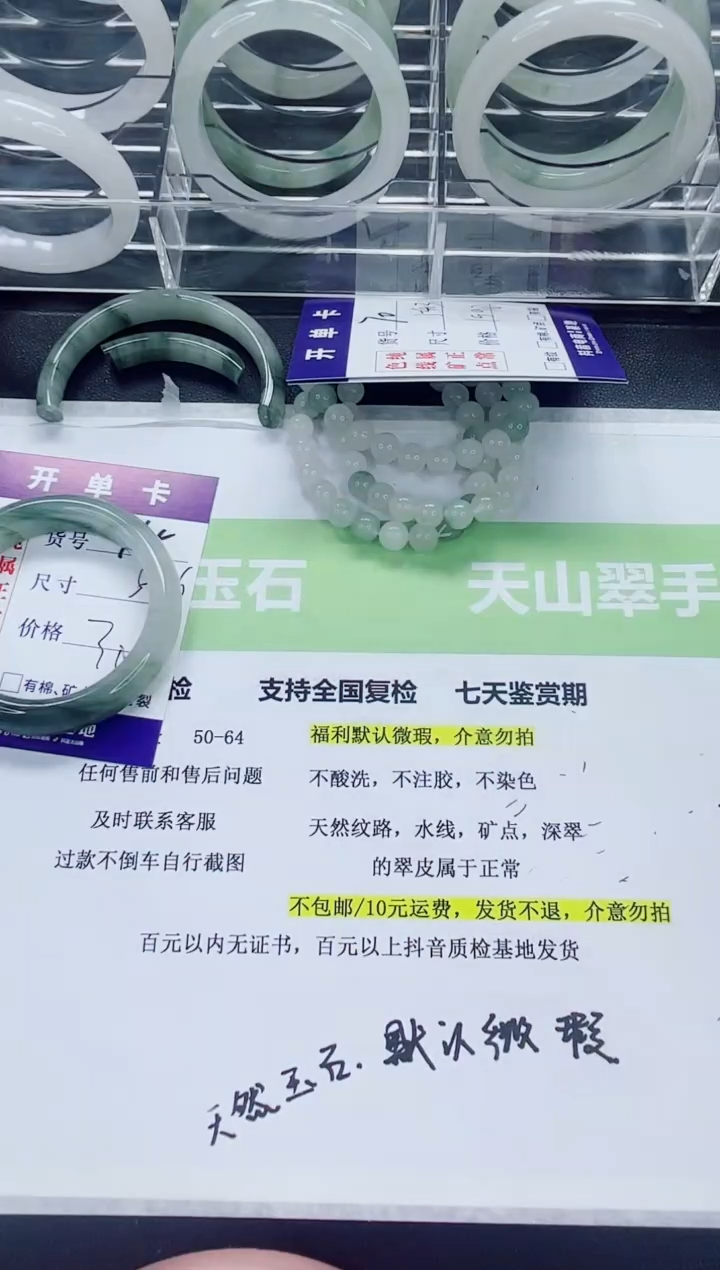 【闪购商品】石英质玉未镶嵌手镯165/54-55圈