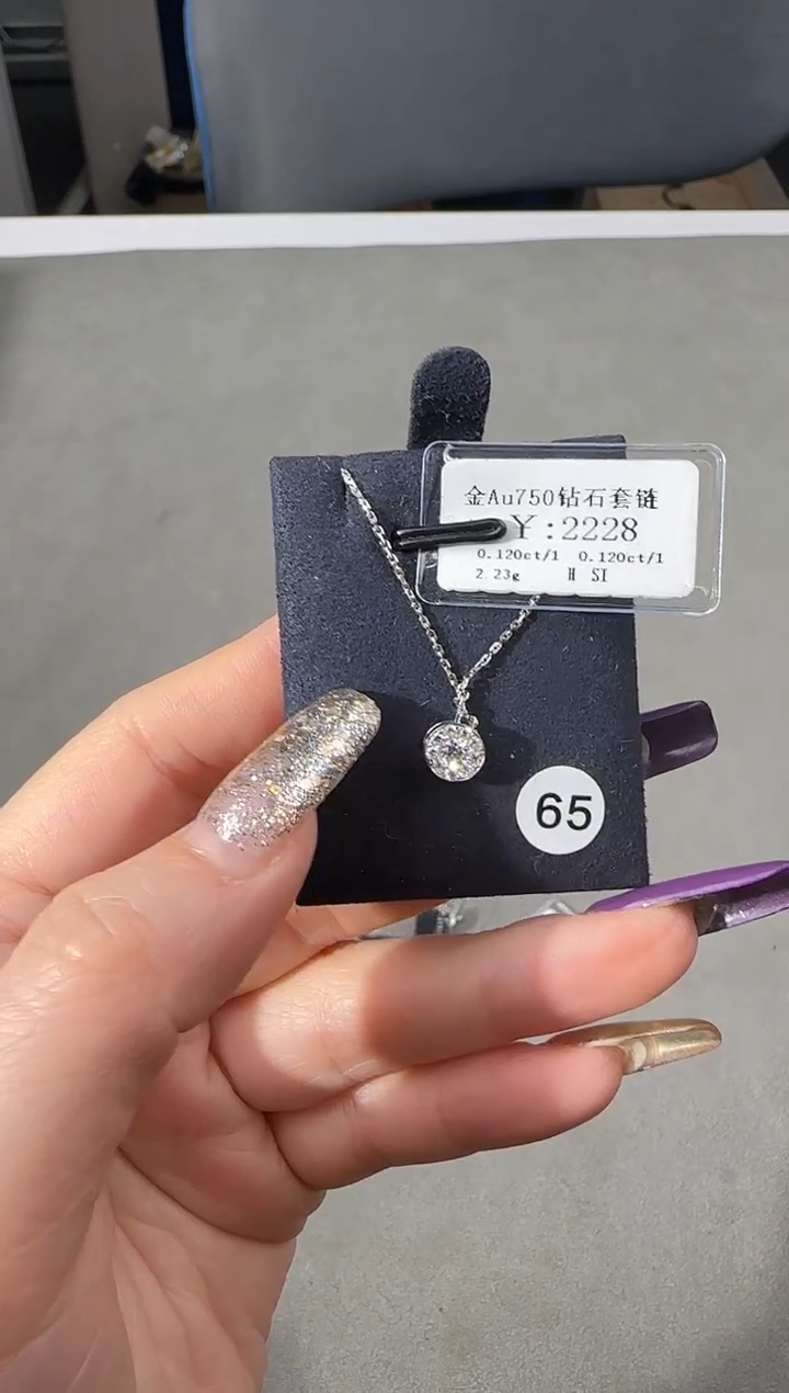 【闪购商品】钻石套链18K金镶嵌198000