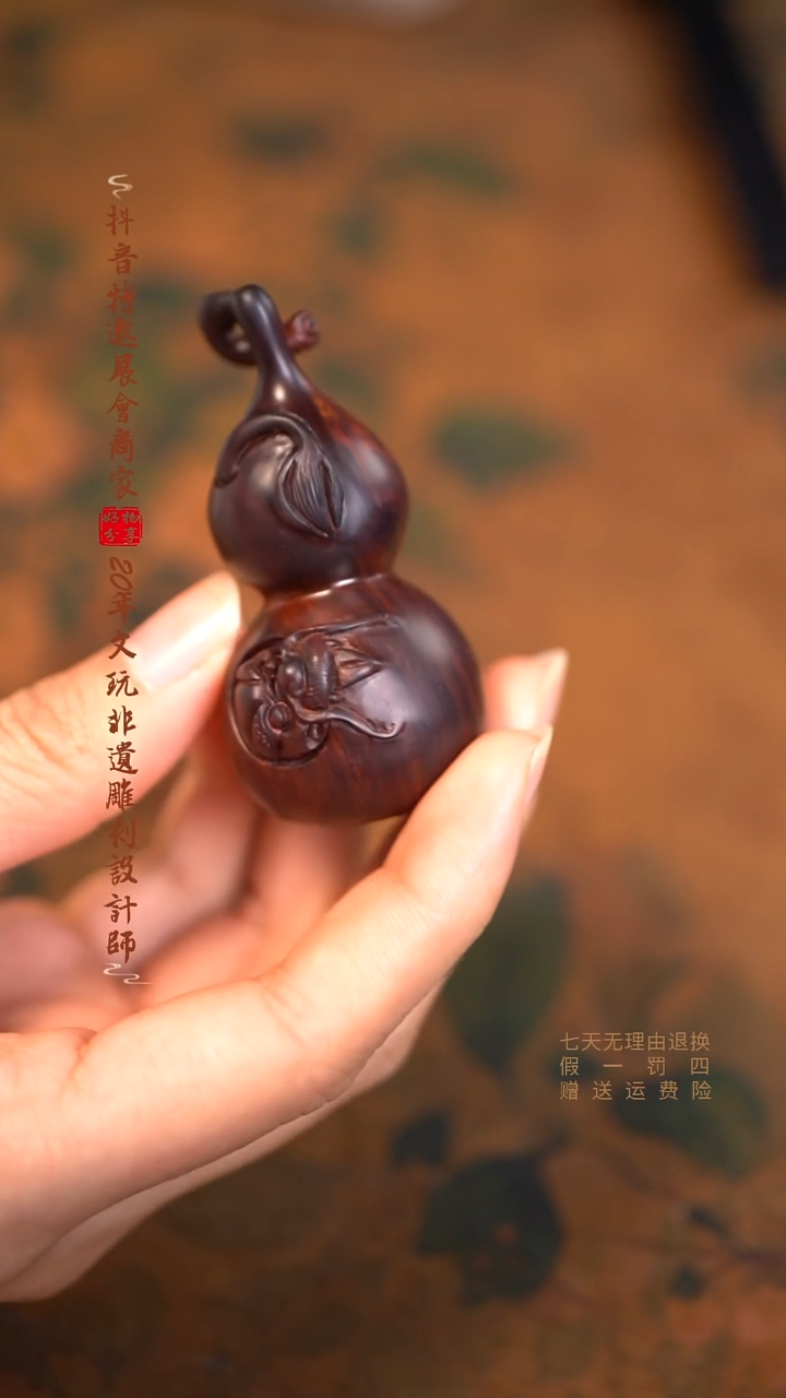 檀香紫檀（小叶紫檀）龙头葫芦