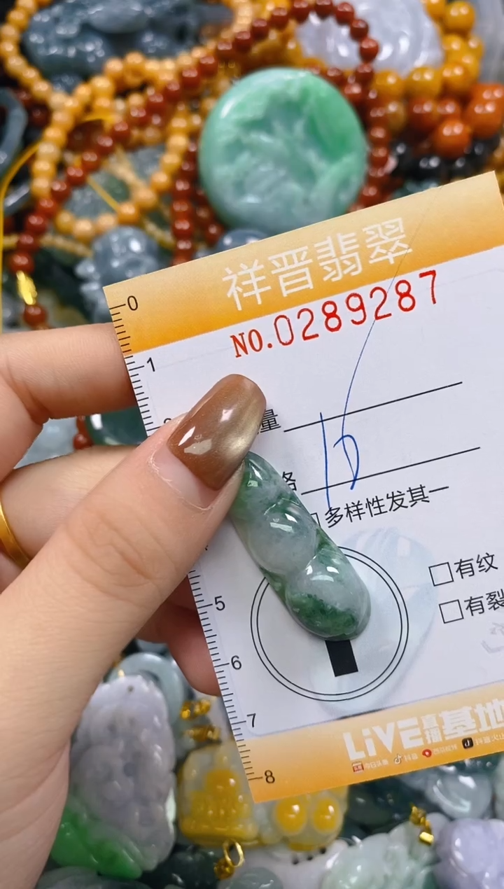 颈饰未镶嵌翡翠闪购0289287