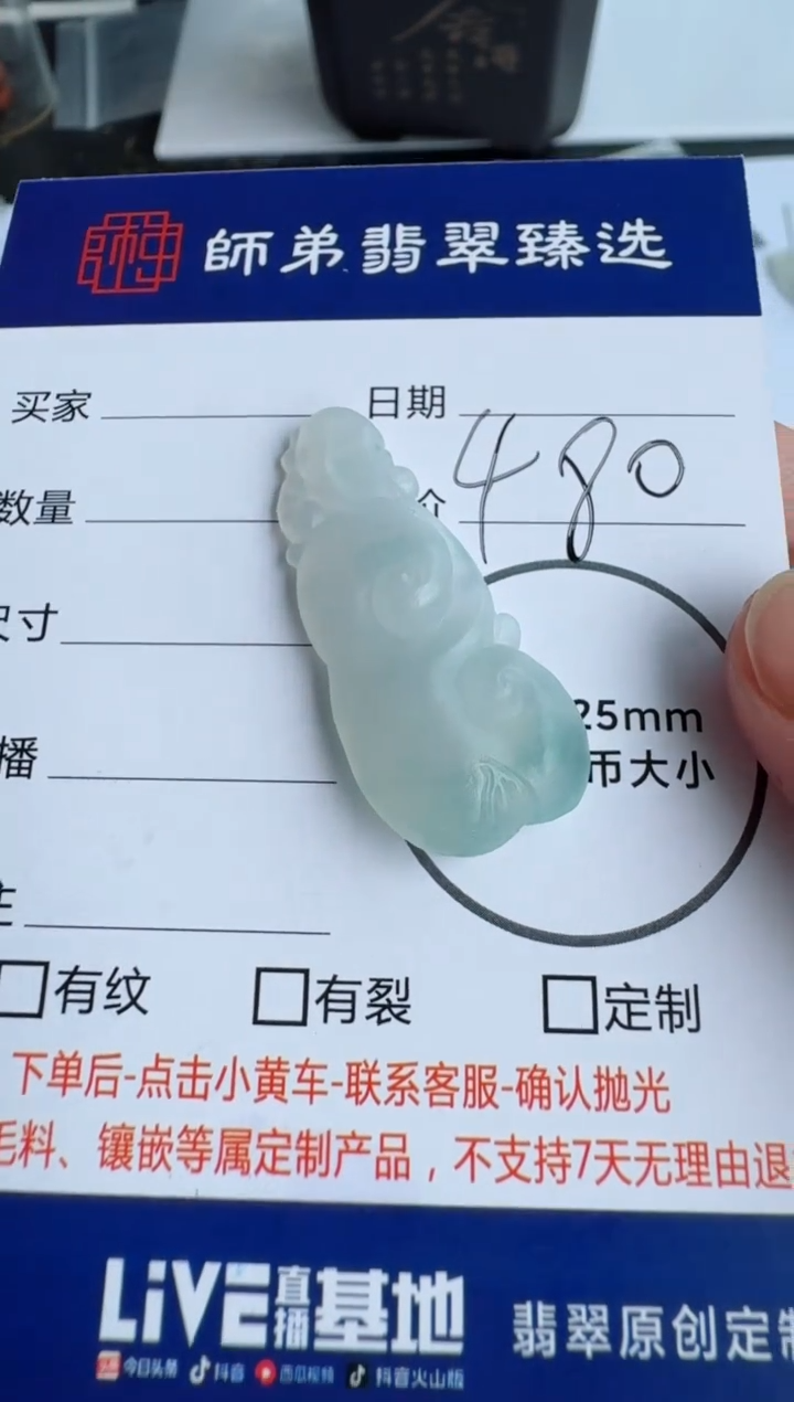 【闪购商品】定制翡翠未镶嵌........