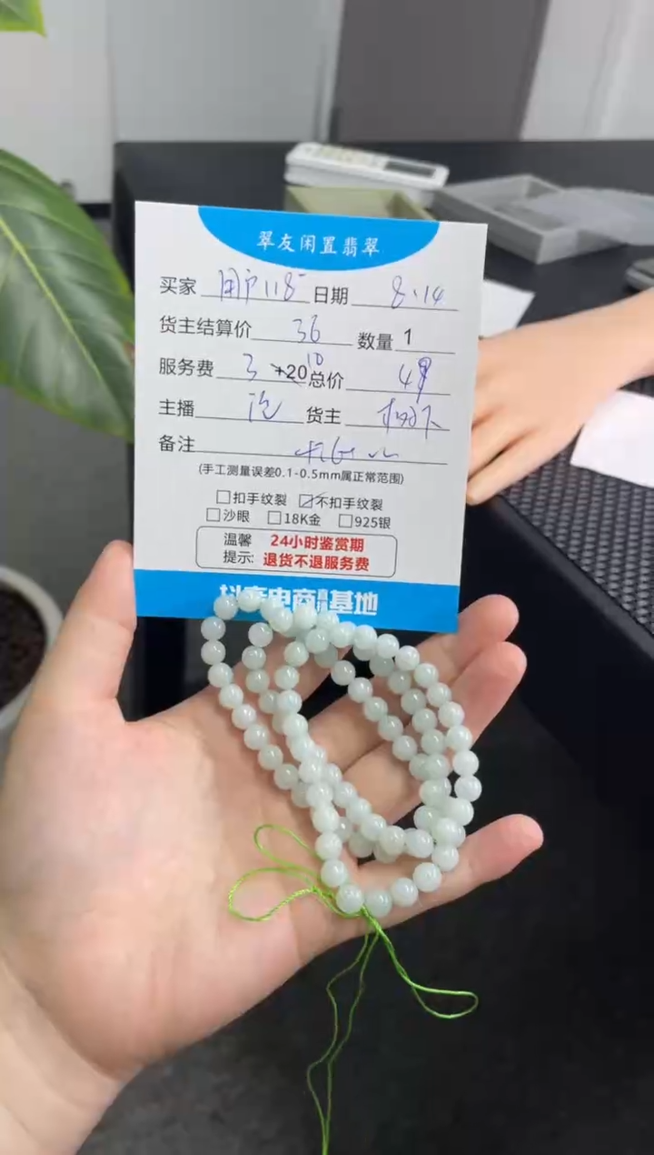 未镶嵌手链翡翠用****7手镯