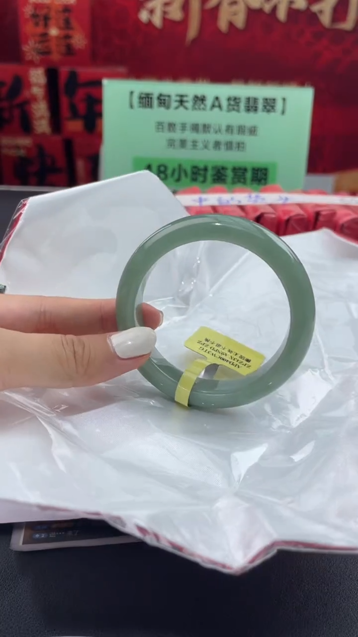【闪购商品】翡翠手镯未镶嵌2翡翠手镯