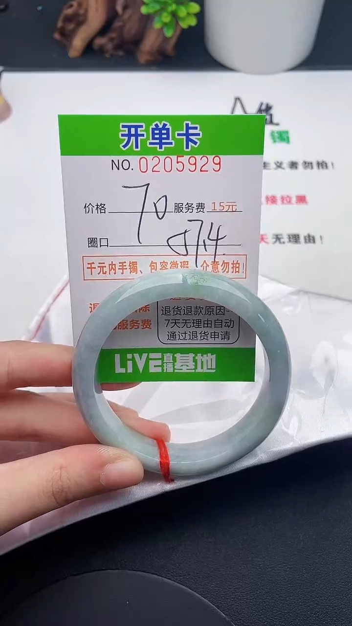 未镶嵌手镯翡翠29天然翡翠A货