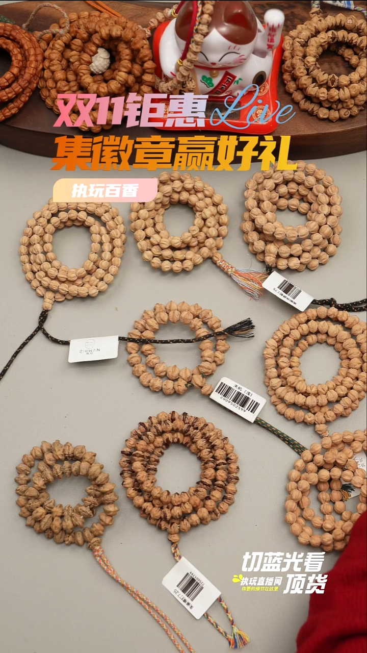 手串柏香籽/百香籽勿****诺存