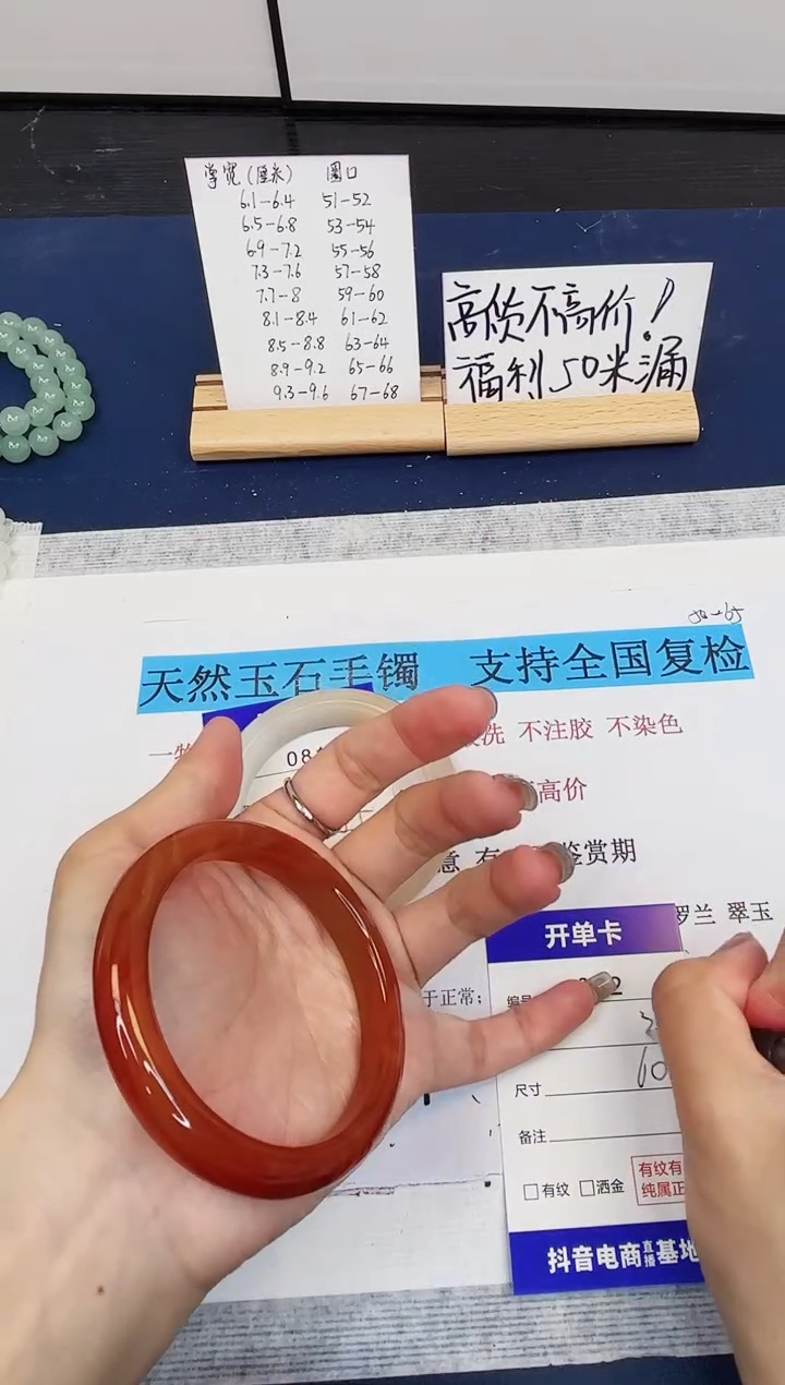 【闪购商品】石英质玉手镯未镶嵌82-玛瑙-圈口60