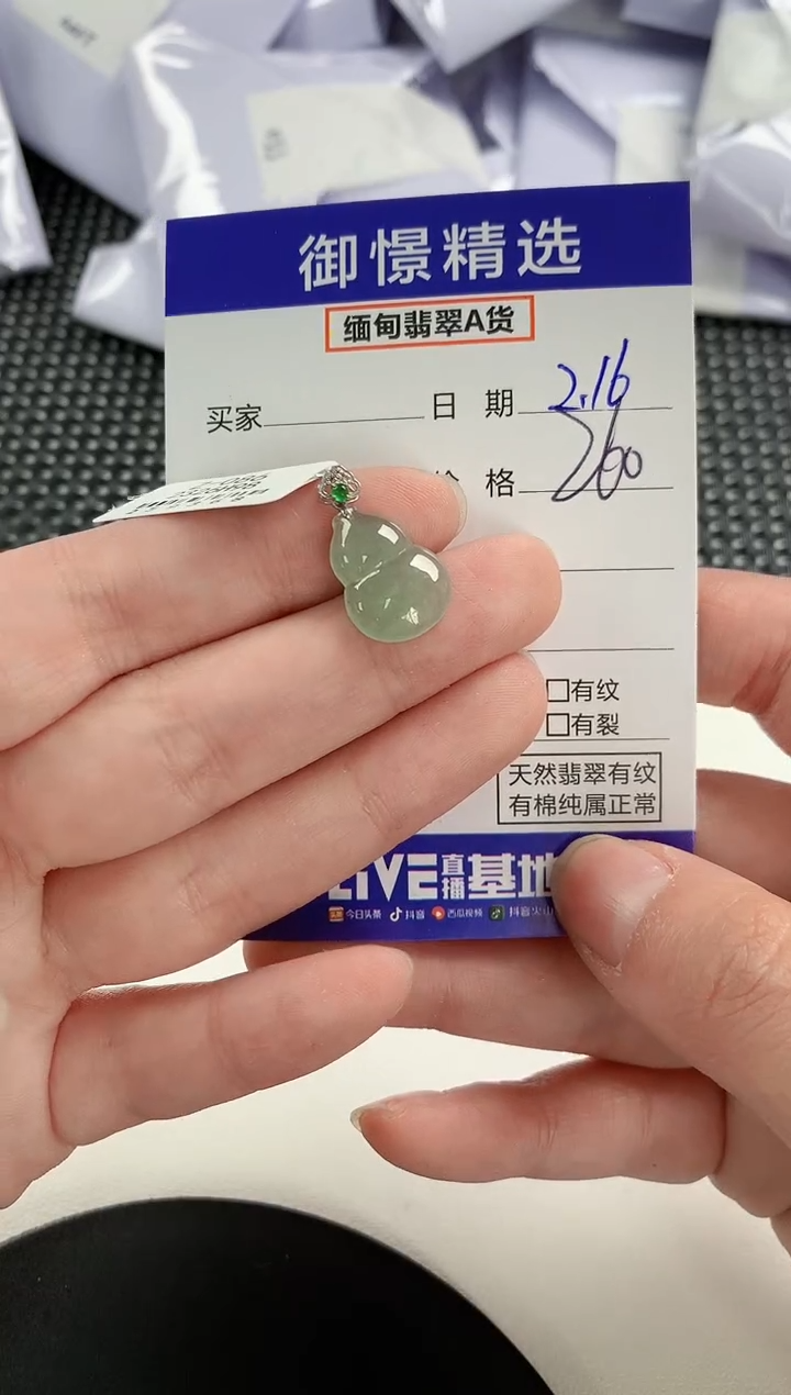 【闪购商品】翡翠颈饰18K金镶嵌75       