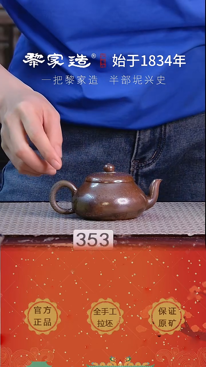 壶盖子微松353F容量约140cc薄胎柴烧球孔无盒