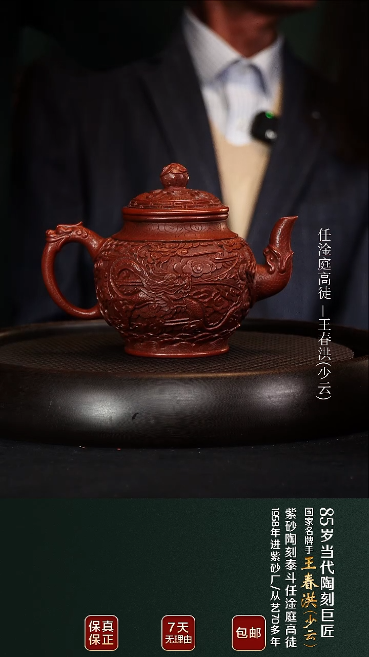茶壶紫砂WSY114浮雕宫灯大红袍500cc