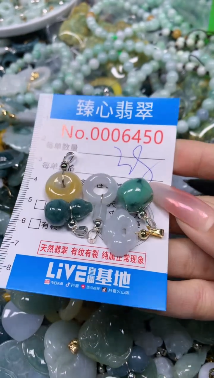 【闪购商品】翡翠颈饰未镶嵌含绳0006450