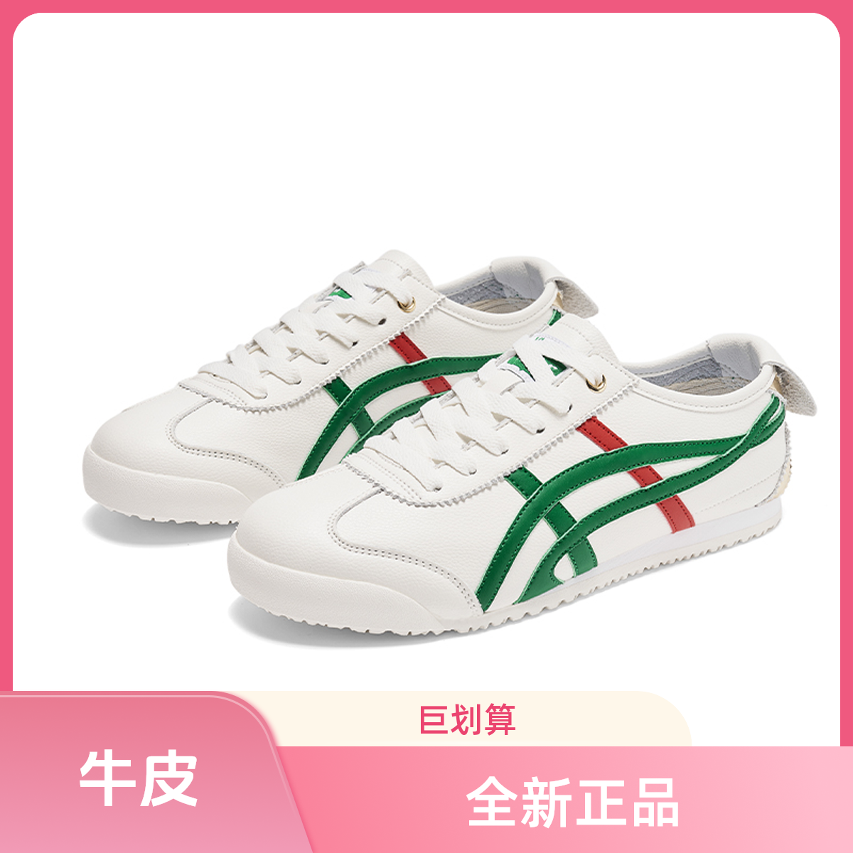 【冢虎阿甘】舒适真皮 男女同款 运动休闲 阿甘鞋慢跑平底鞋 情侣鞋