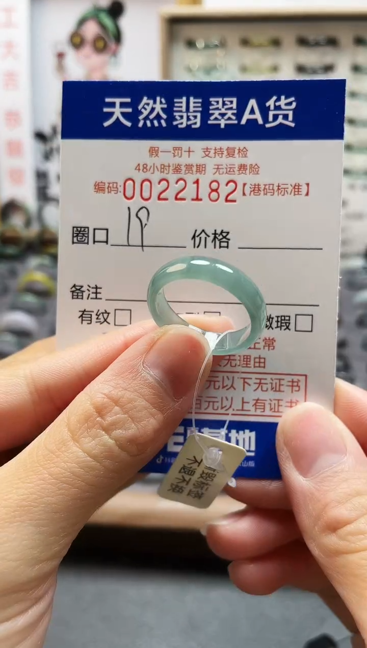 【闪购商品】翡翠戒指未镶嵌翡翠戒指2182